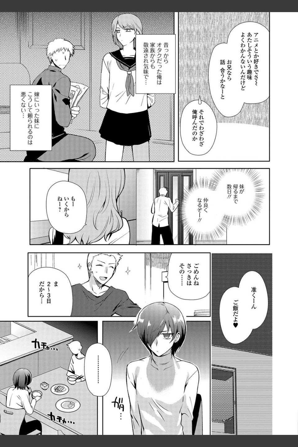 私立男の娘学園