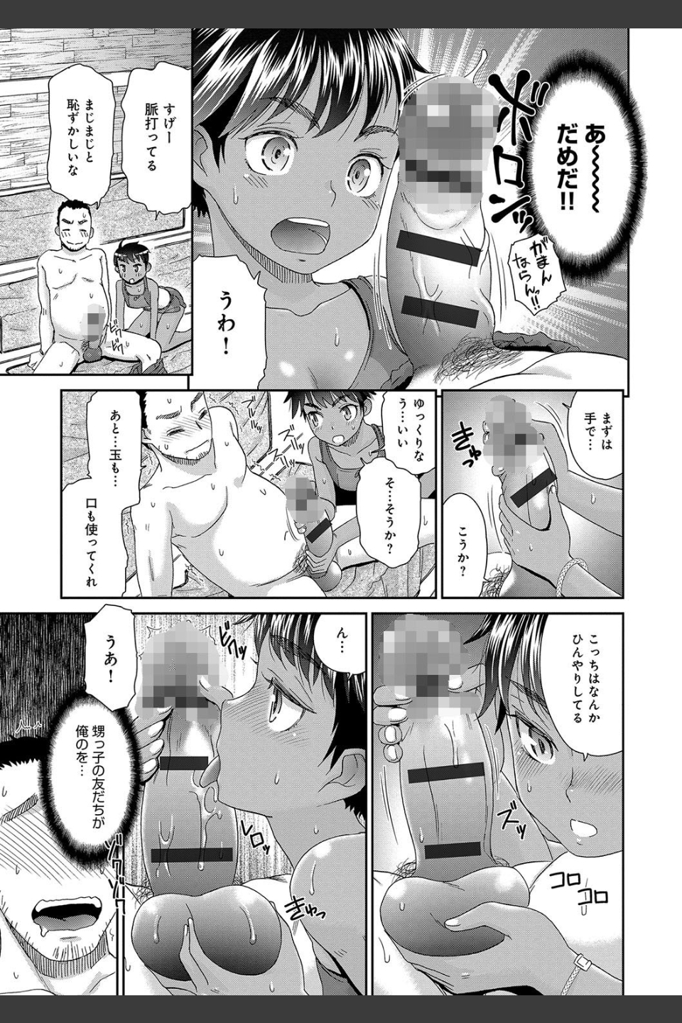 イノセントポルノ