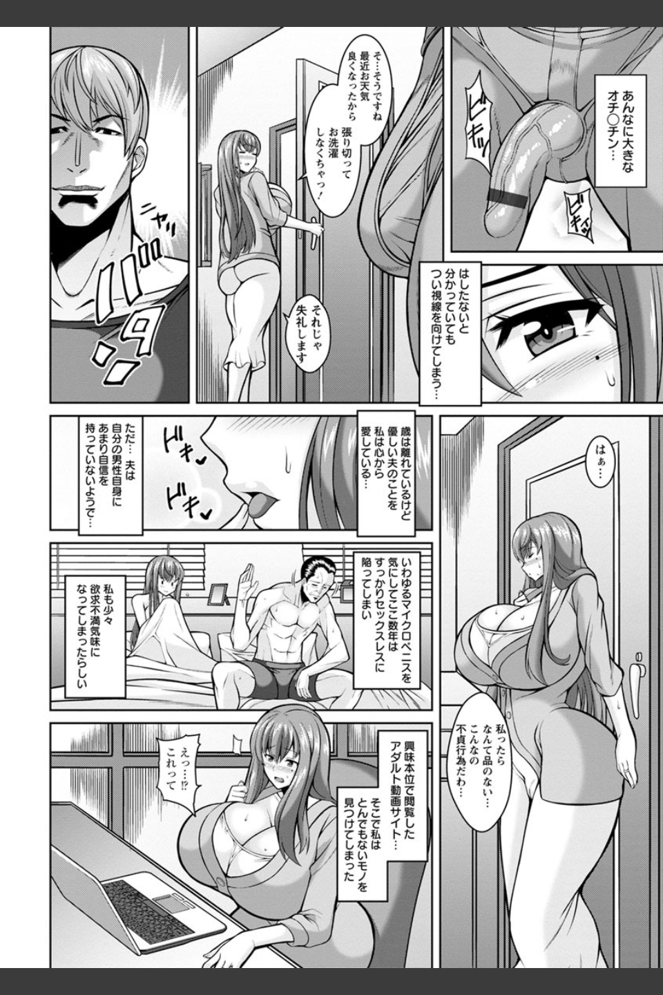 即ハメ・スケベ穴