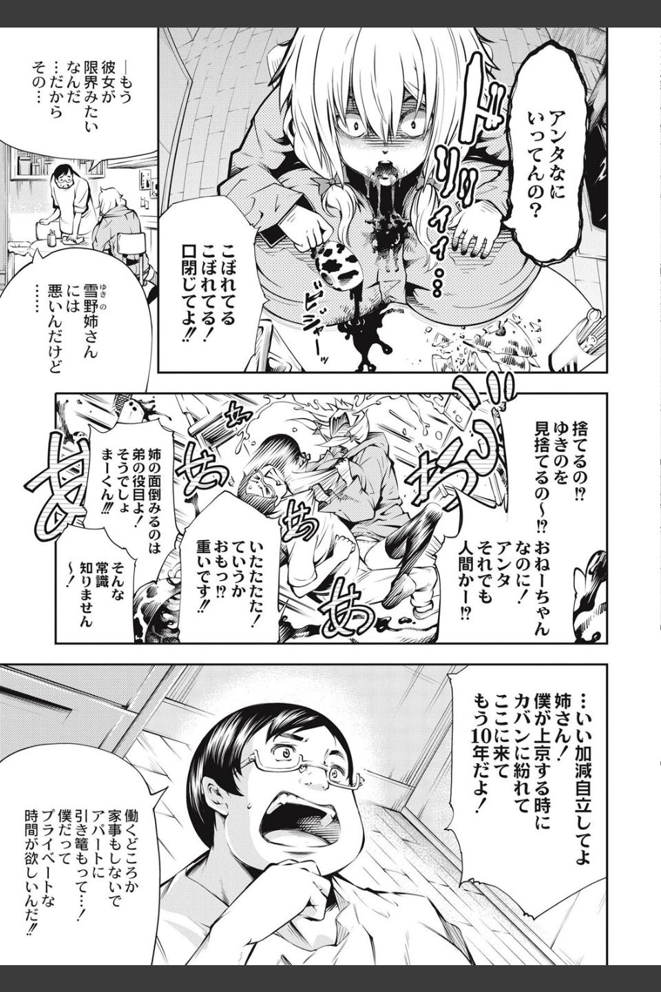 乳！Type