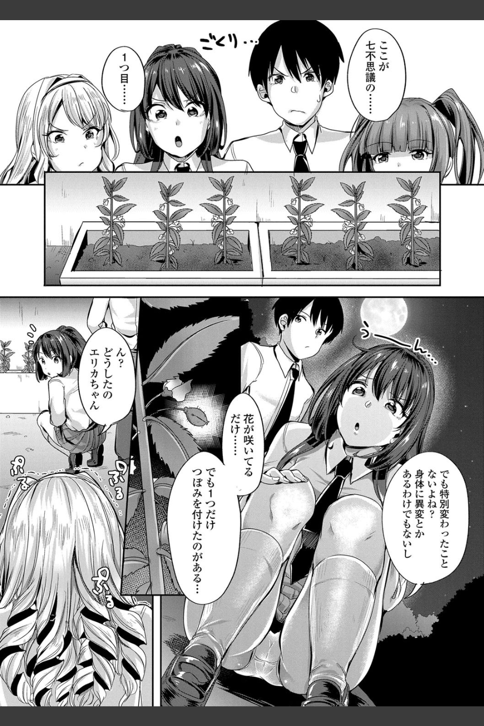 こわしてあそぼ ともだちいっぱい【FANZA限定特典付き】