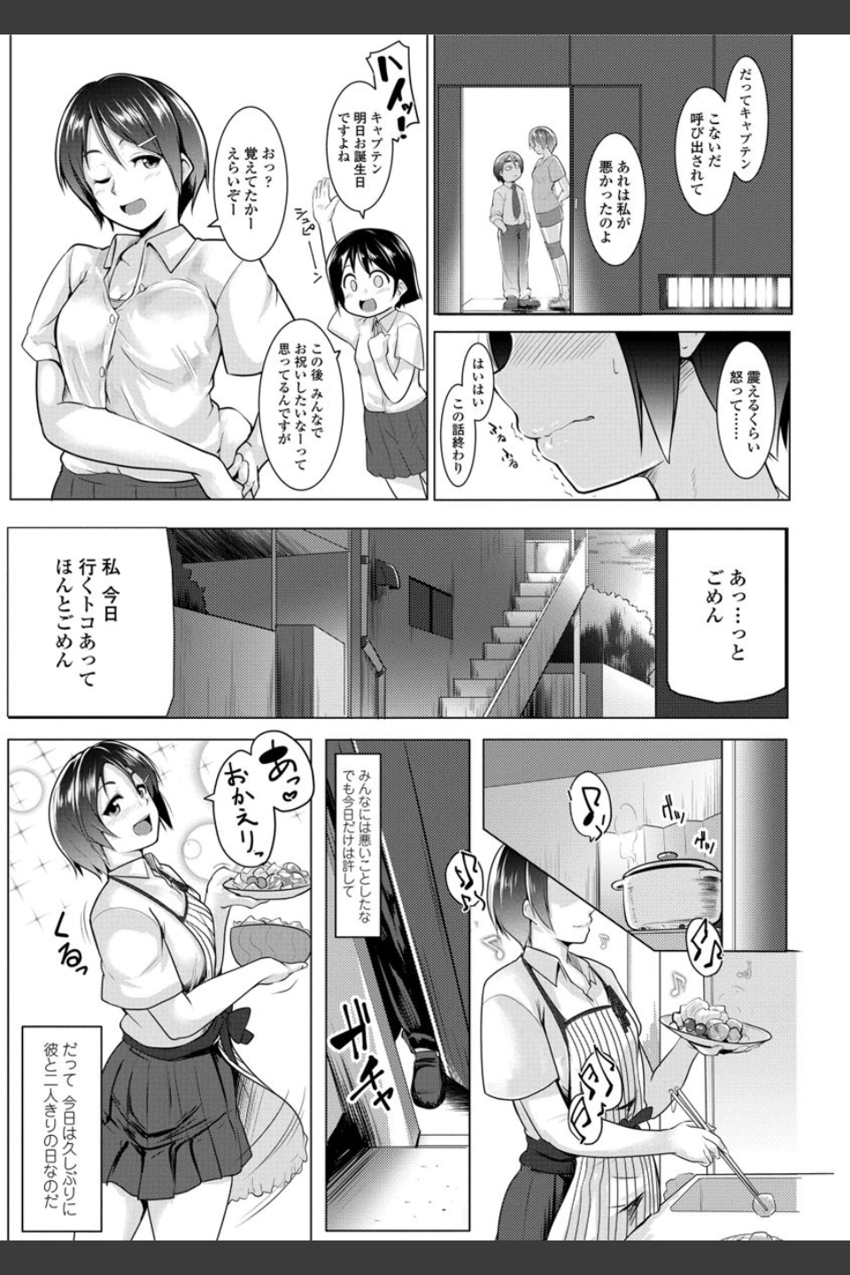 牝高生【FANZA限定特典付き】