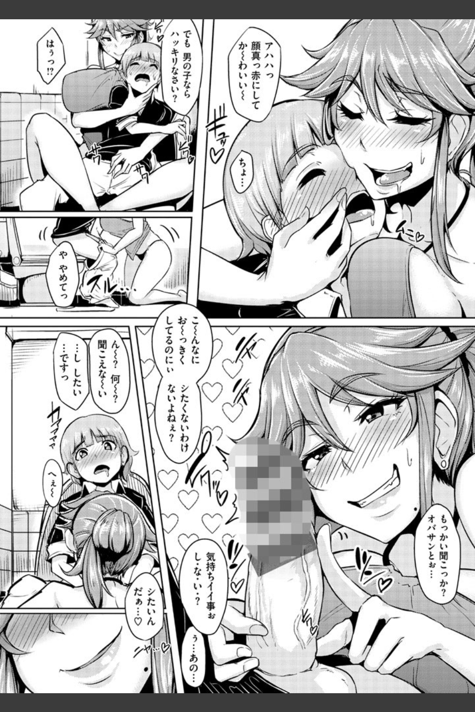 生ハメ☆ギャルびっち！