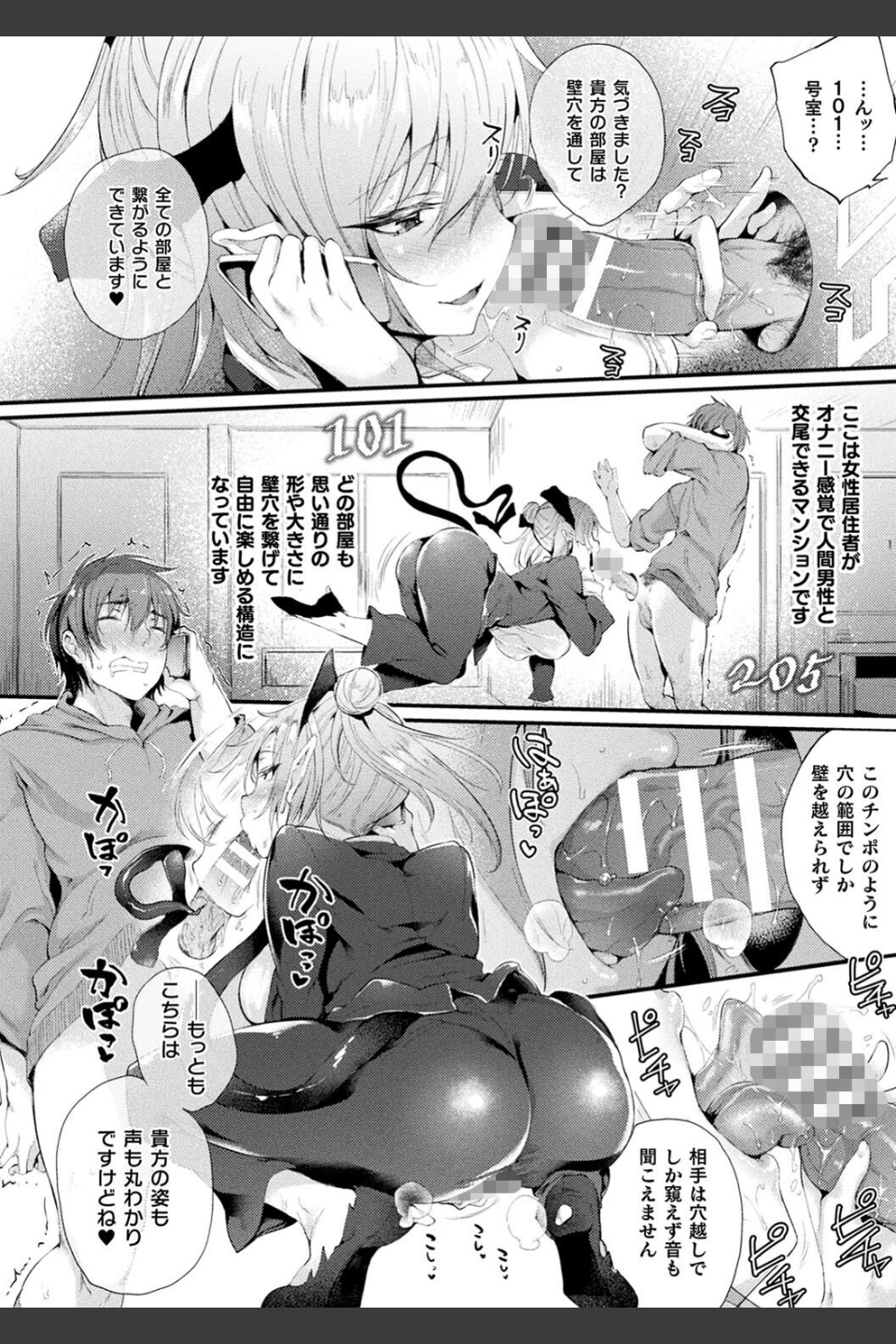 ハメこみ！─壁穴つき住居へようこそ─【キャラクター設定＆お蔵出し漫画つき電子書籍限定版】