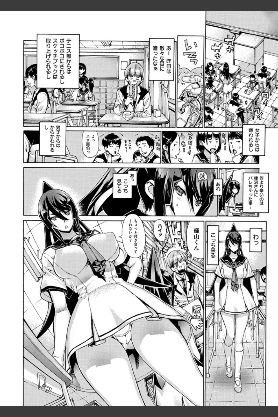 Hスケッチ！