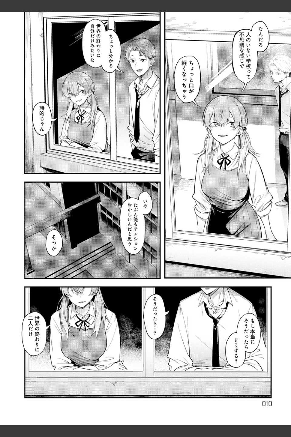 淡く、濃い、恋。【デジタル特装版】