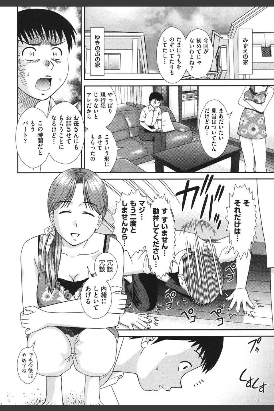 大丈夫な日だから