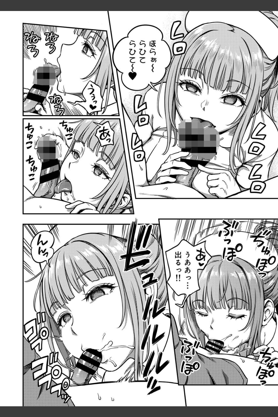 搾精病棟〜性格最悪のナースしかいない病院で射精管理生活〜