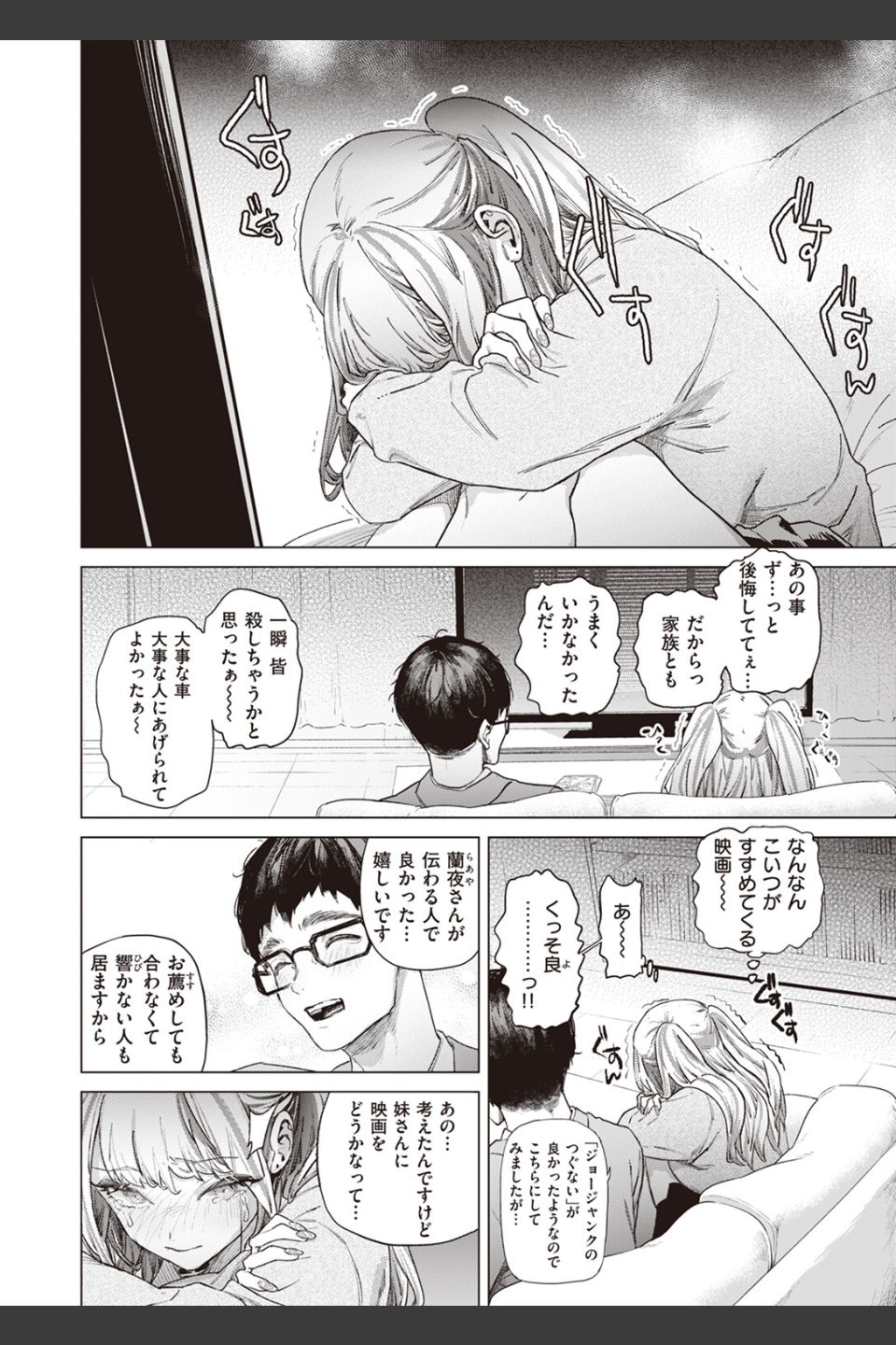 movie friend（単話）
