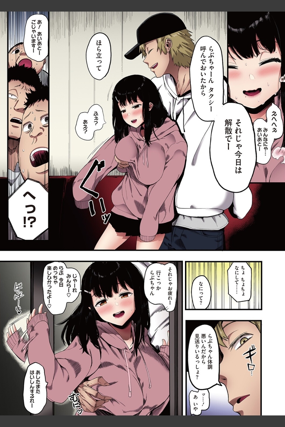 雌吹【フルカラー版】