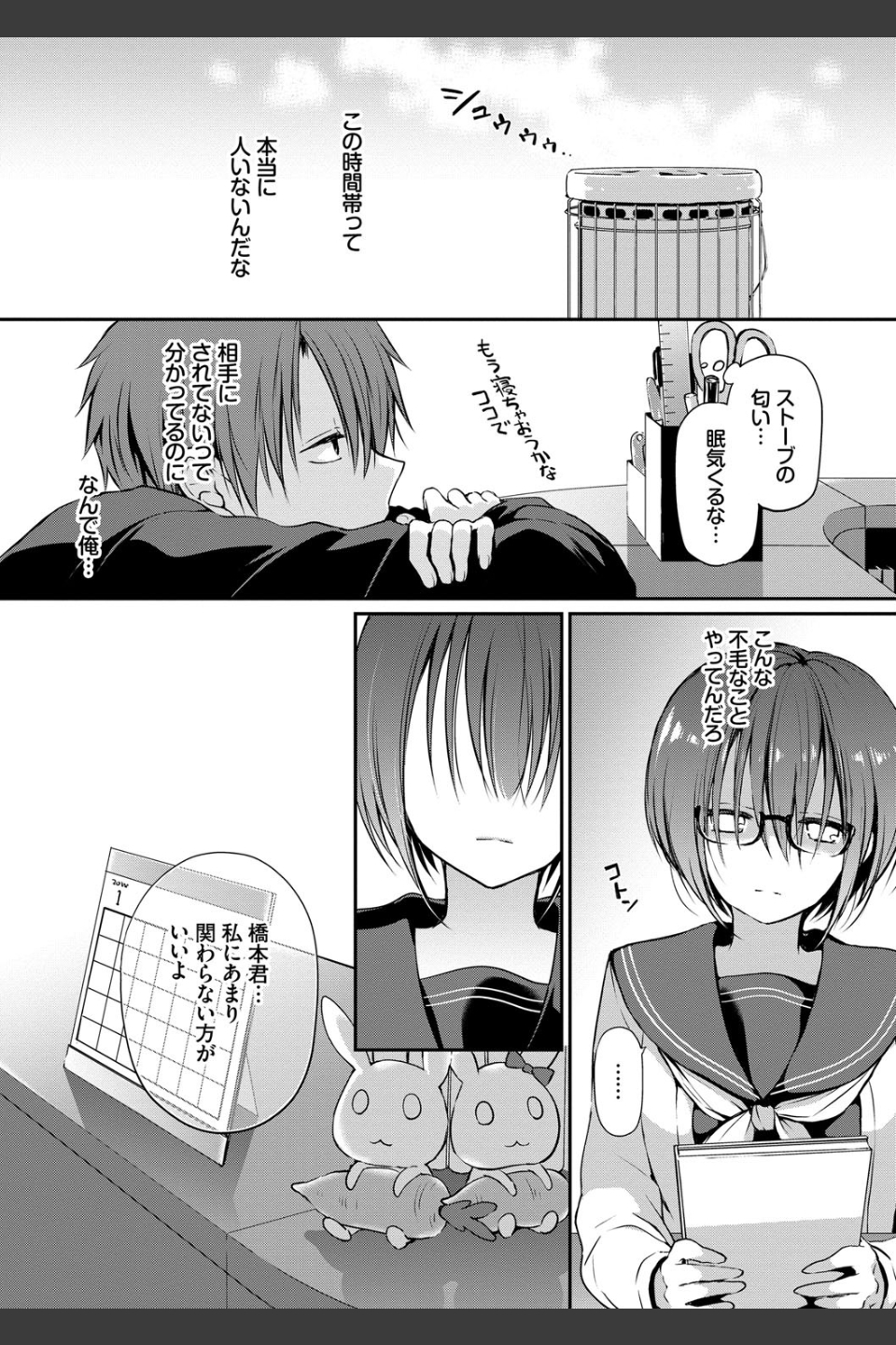 キミが、イイ。【FANZA限定版】