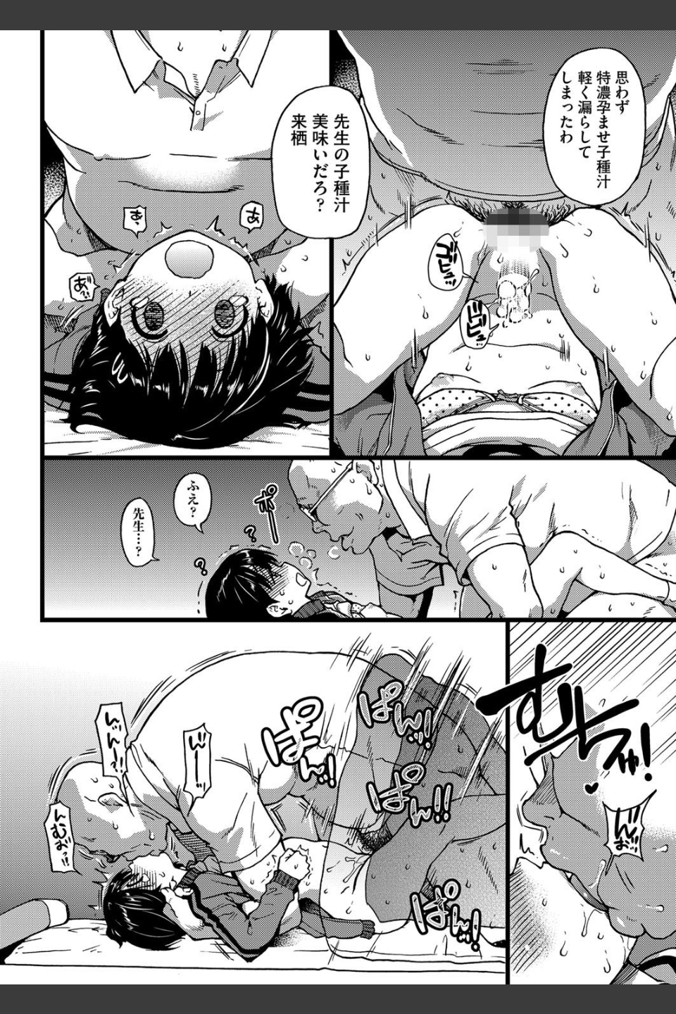 誰も起きてはならぬ（単話）