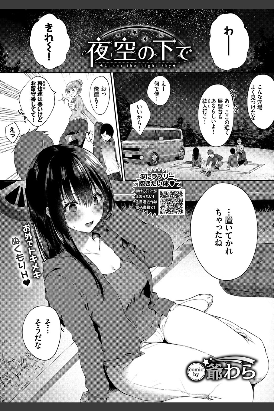 COMIC BAVEL 2020年2月号