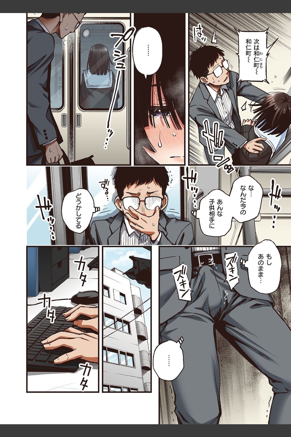 定位置【フルカラー版】（単話）
