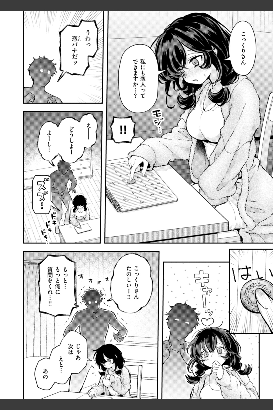 えろいろまん