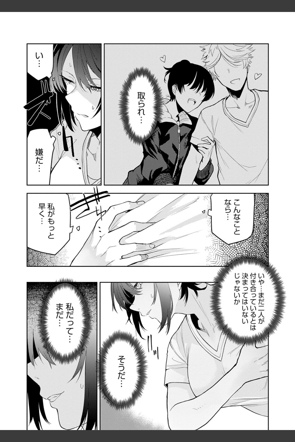 もらってもいいよね？ 【デジタル特装版】