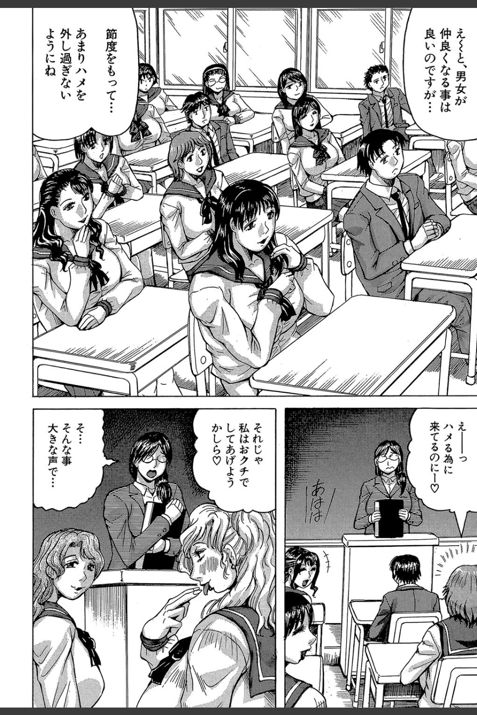 熟女学園〜クラスメイトは全員熟女〜【1話立ち読み付き】
