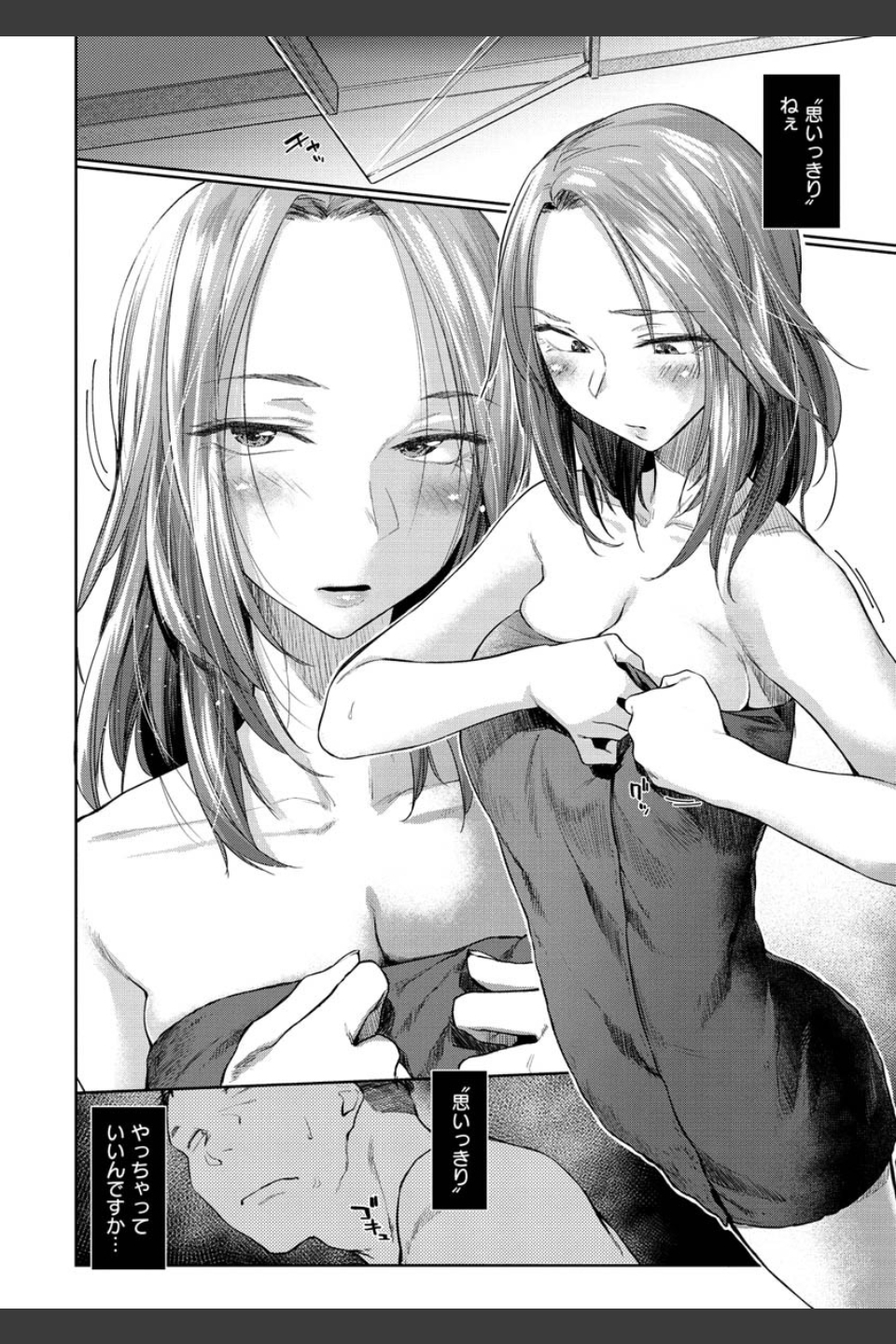DOLLS〜純肉体関係〜