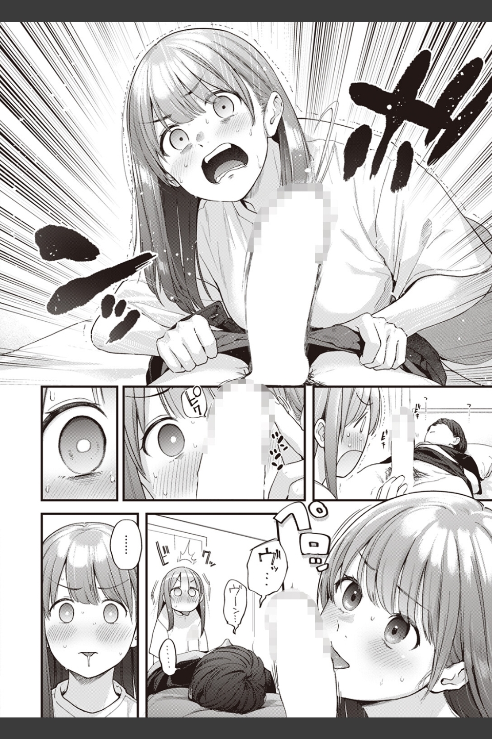 オーバーオーバーオーバー（単話）