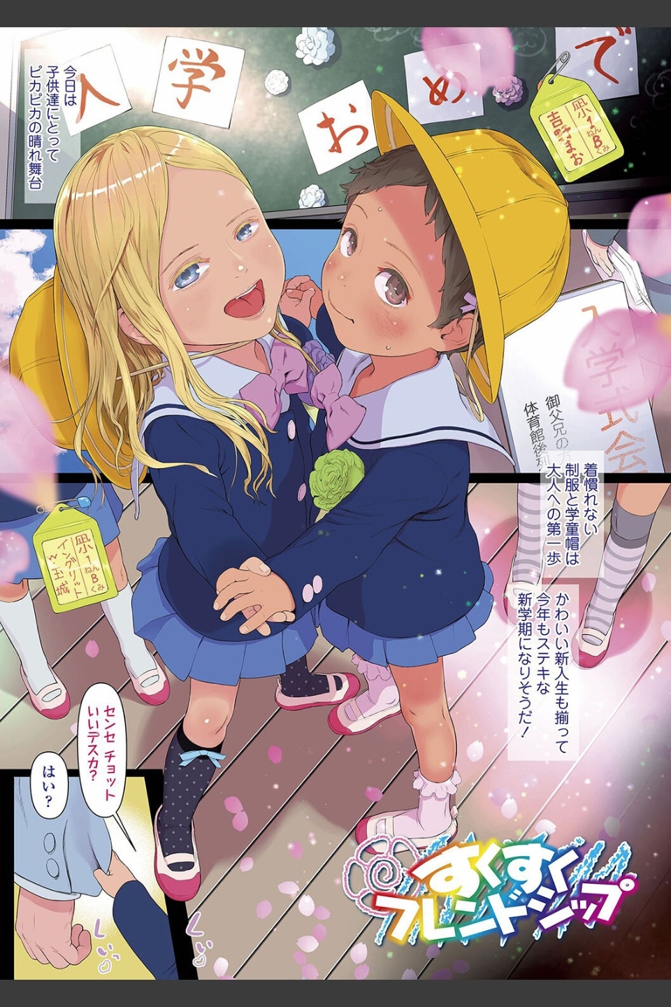 ひとけたっ子あどラブる【FANZA限定特典付き】