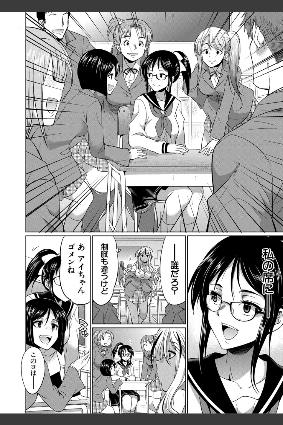 ふたなりギャルVSビッチ姉妹【1話試し読み付き】