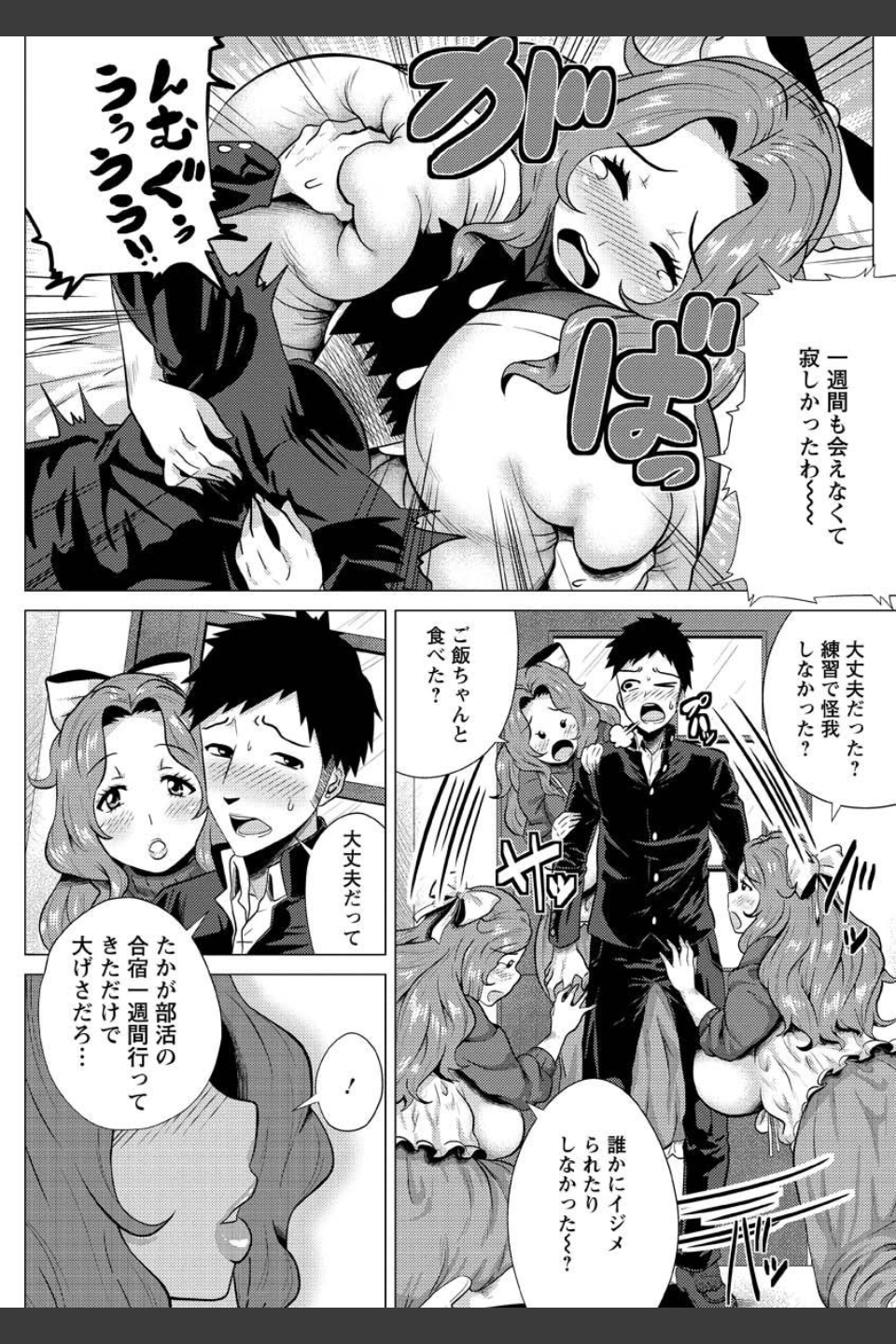 メガボディナイト 私のお肉を召し上がれ