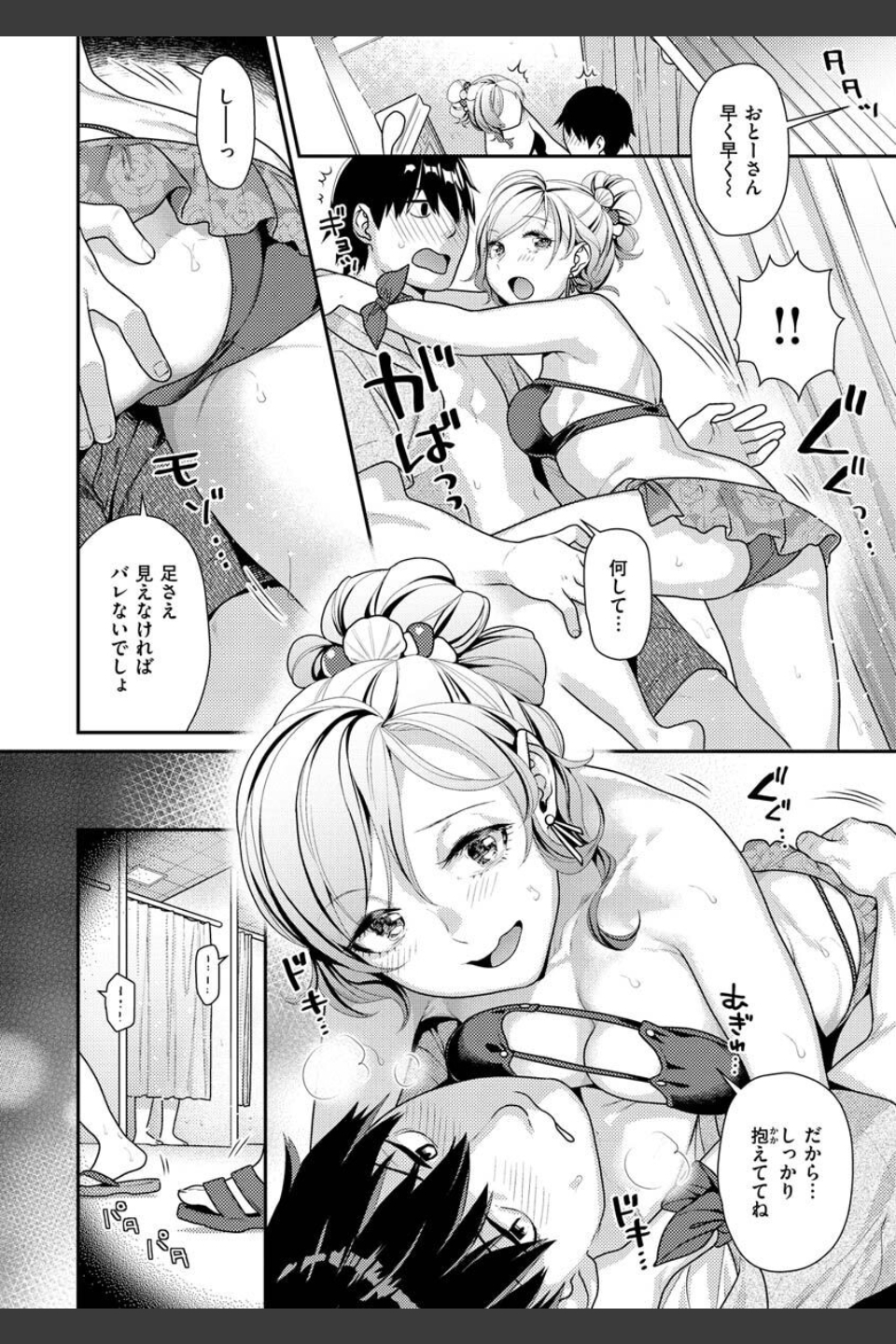 イチャイチャまーきんぐ