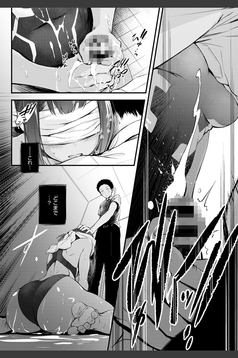 Hide and Heat（単話）