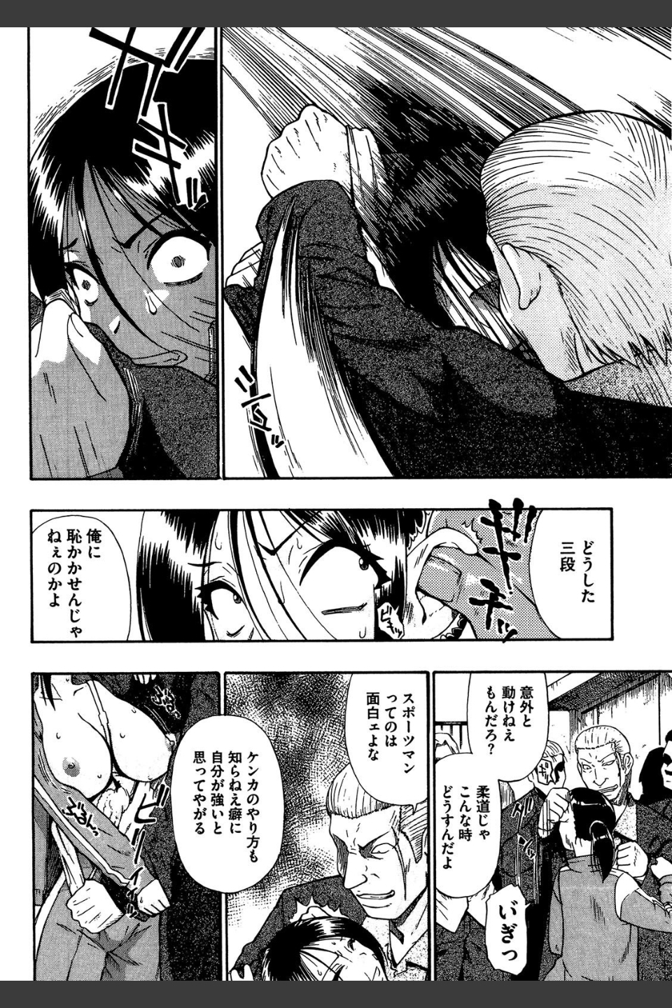 人デ無シ乃宴 【完全版】