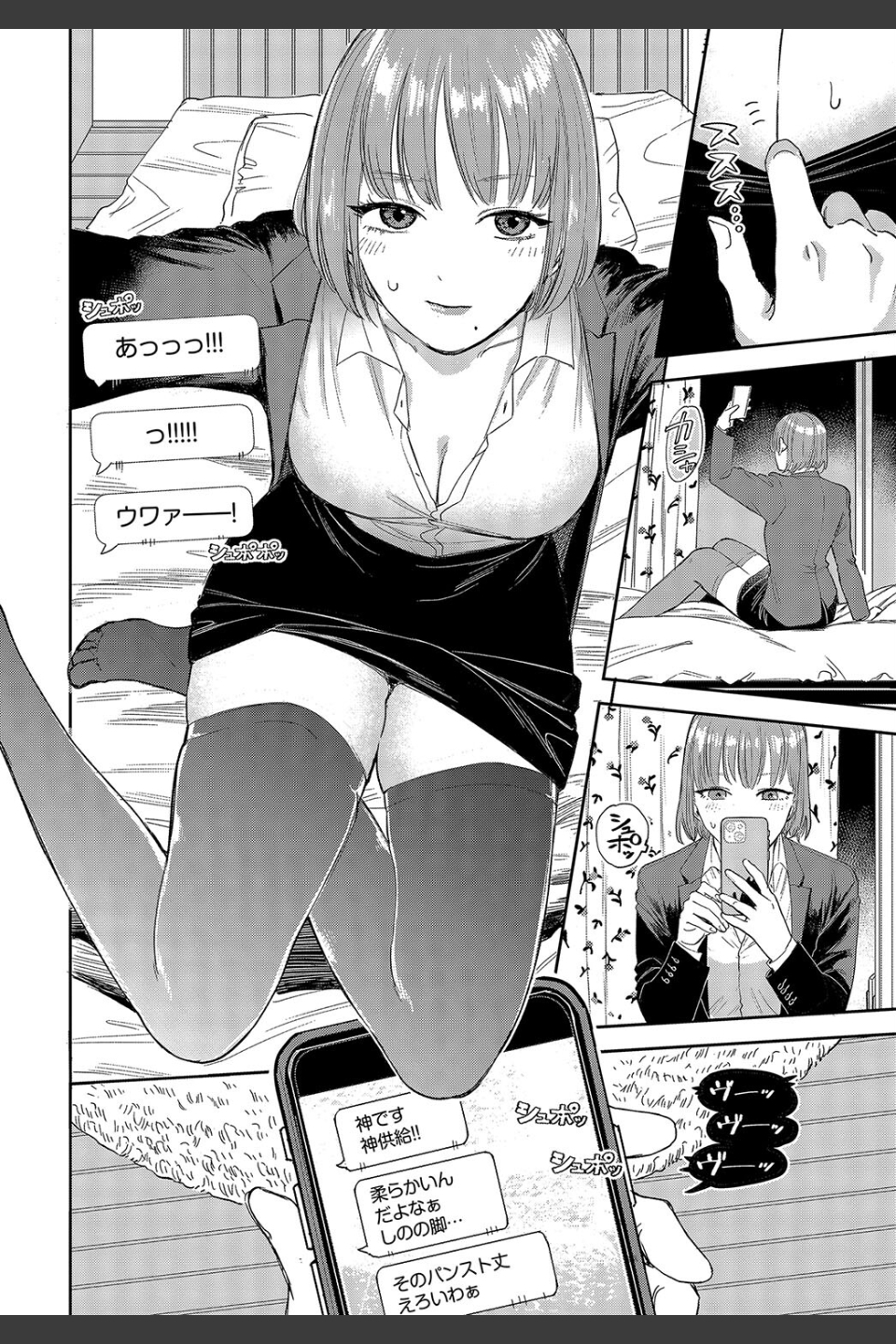 素晴らしき哉、遠キョリ！（単話）