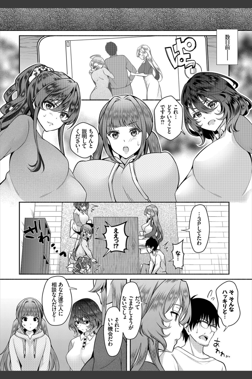 ダスコミ vol.9