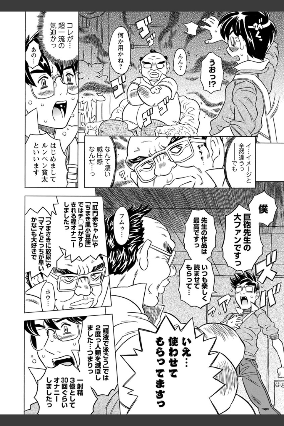 キャノン先生トばしすぎぜんぶ射精し！！