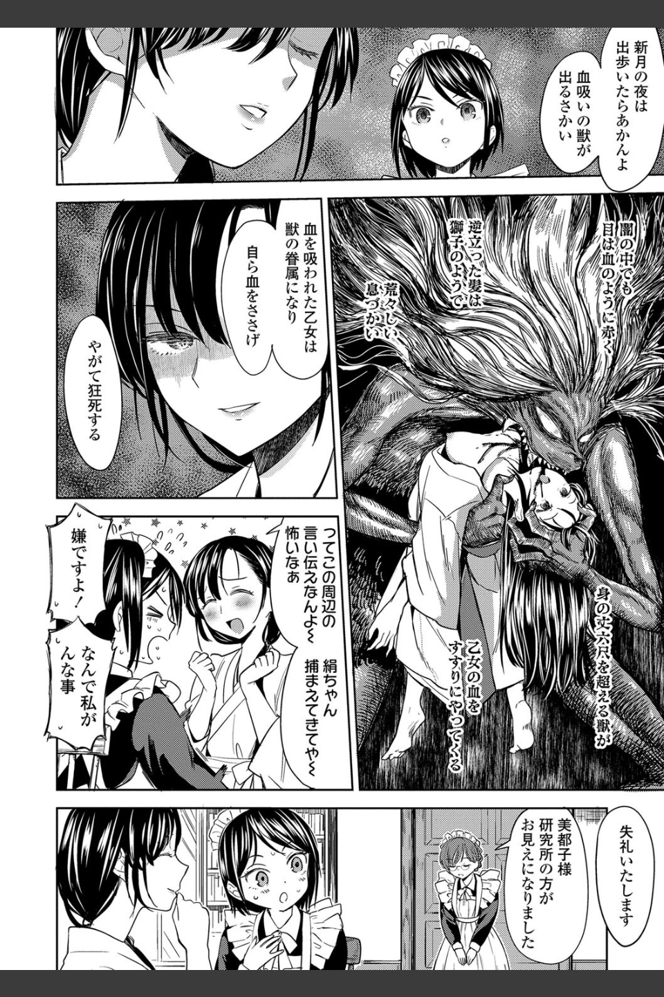 望月血液研究所の娘【FANZA限定特典付き】