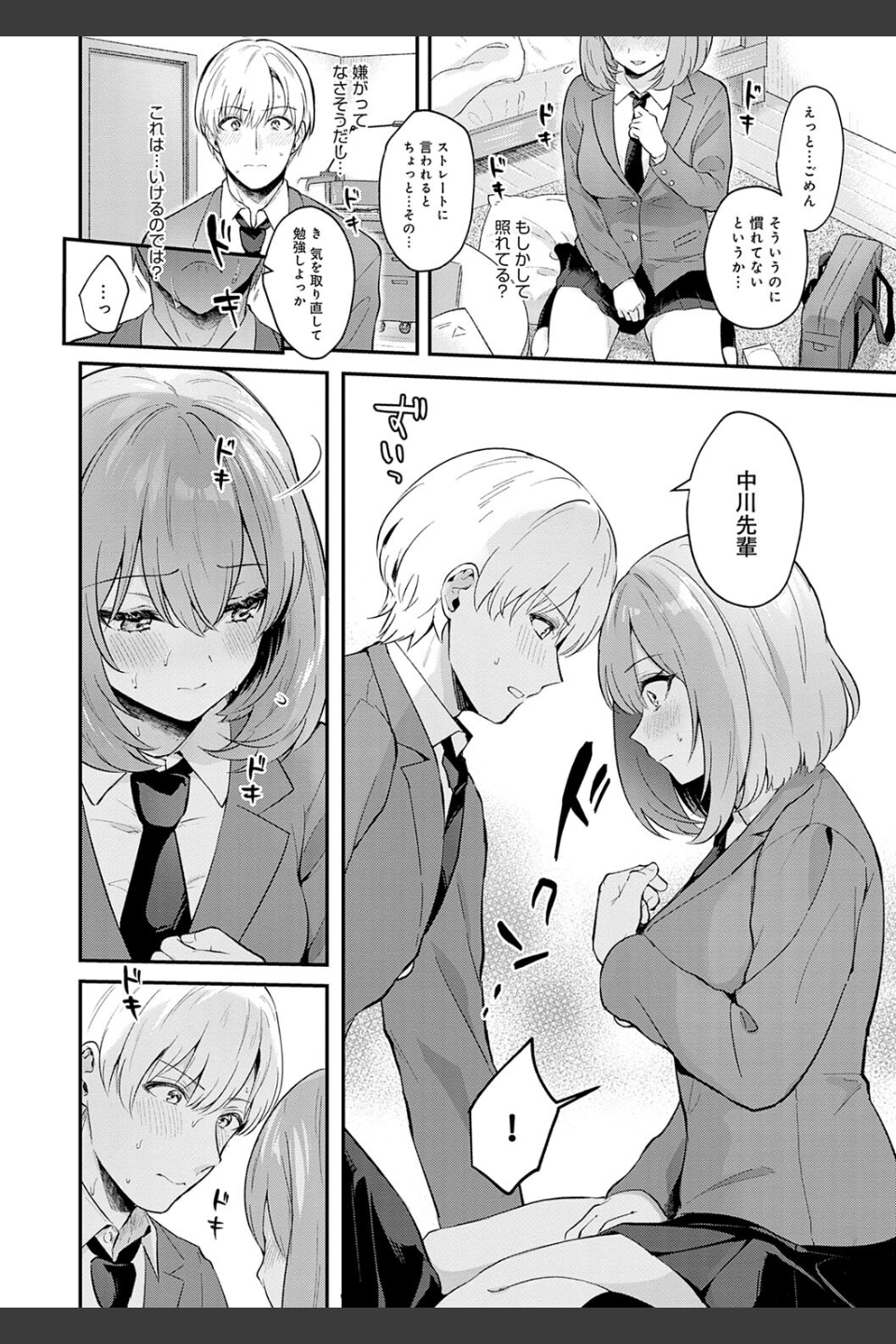 彼女フェイス