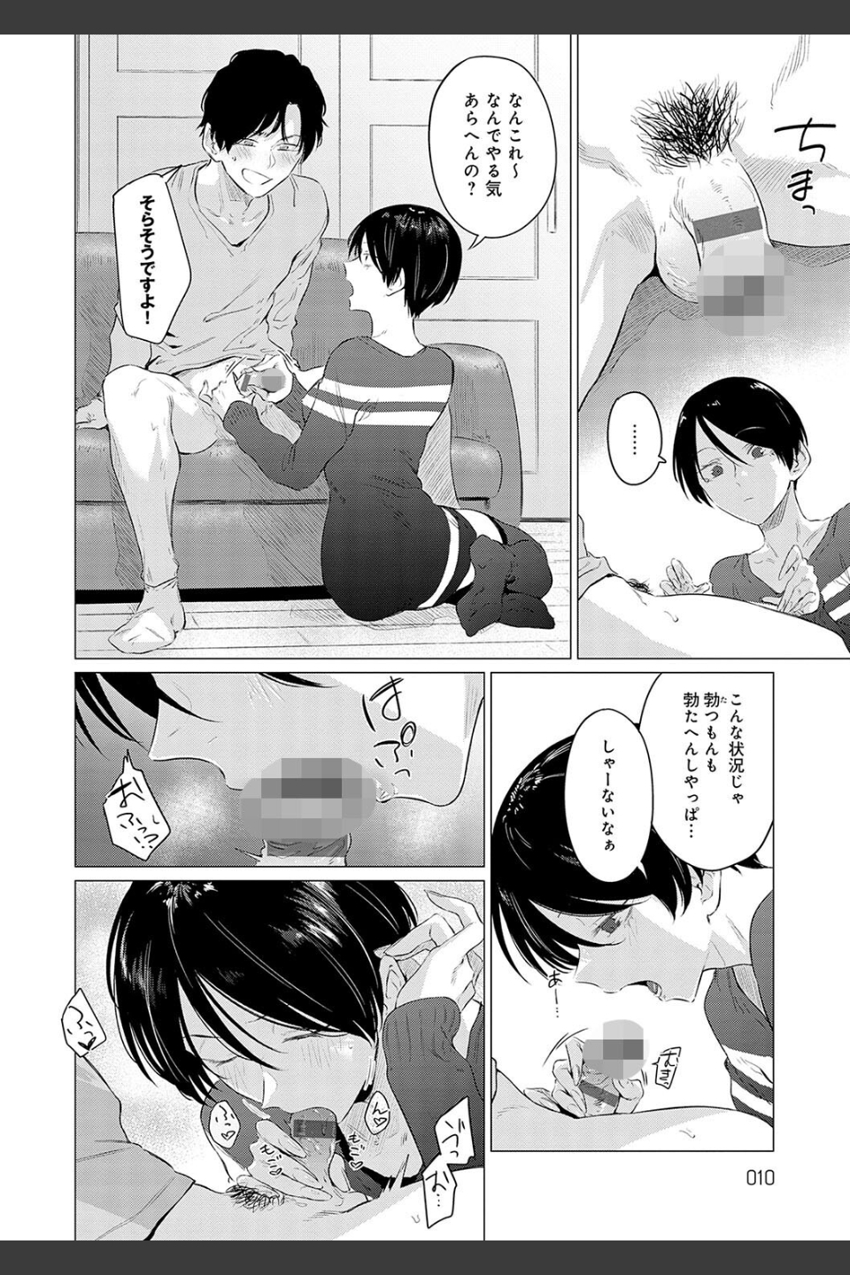 潤情【デジタル特装版】