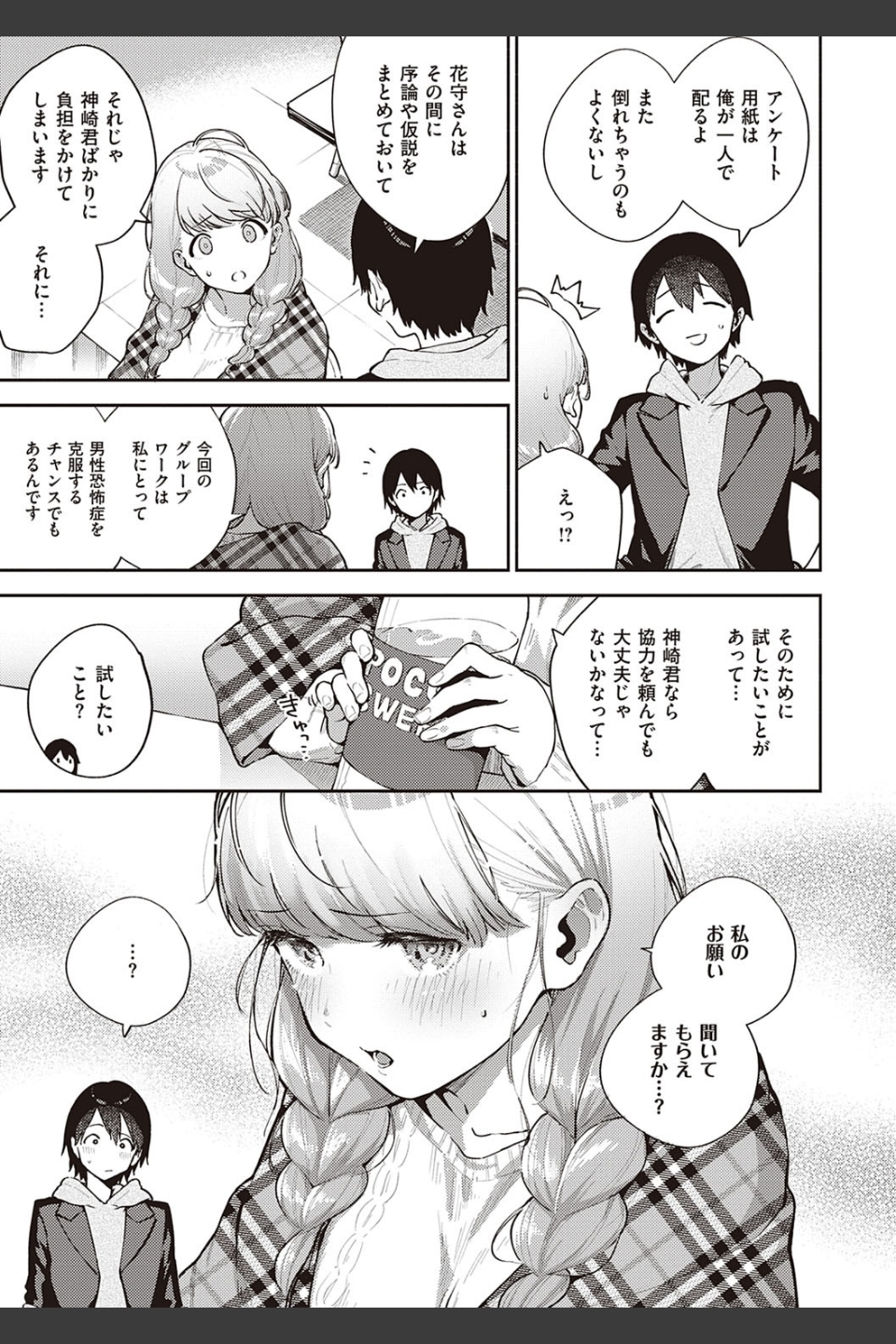 きて。 【デジタル特装版】