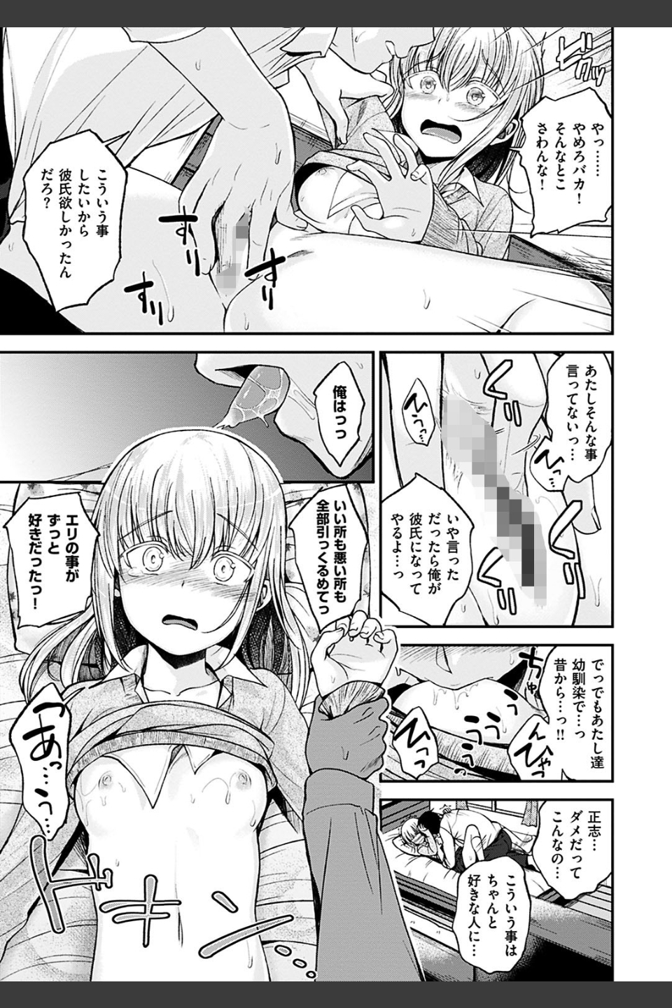 君に抱かれたい