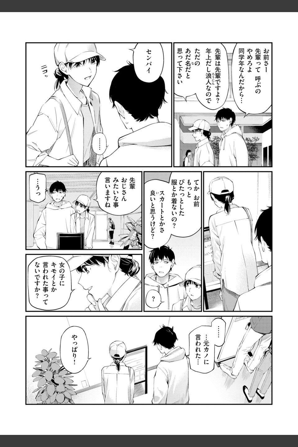 ないしょですよ。