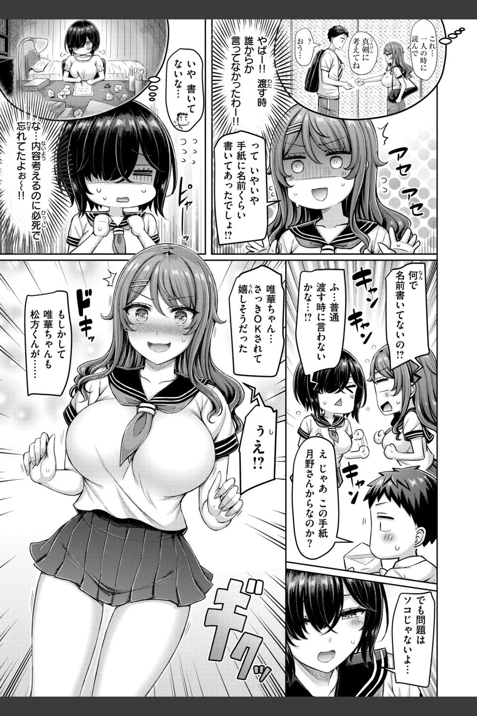パイらびゅ！
