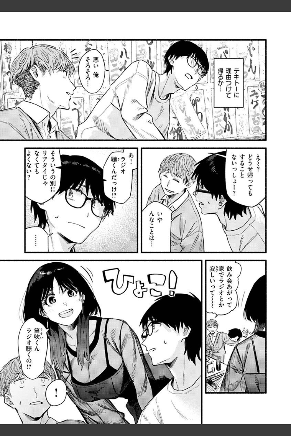 抱かれてあげるっ！