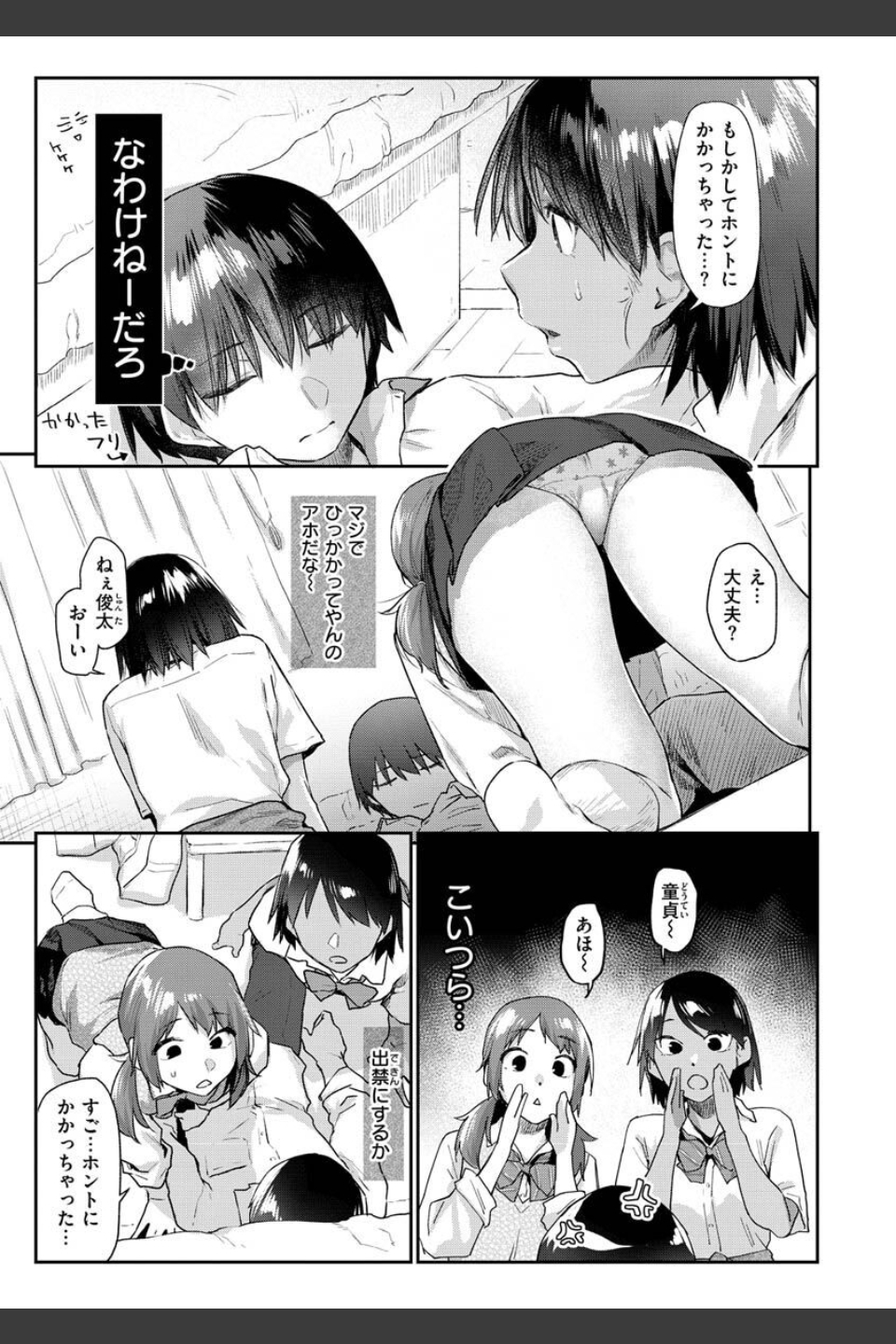 搾精系彼女