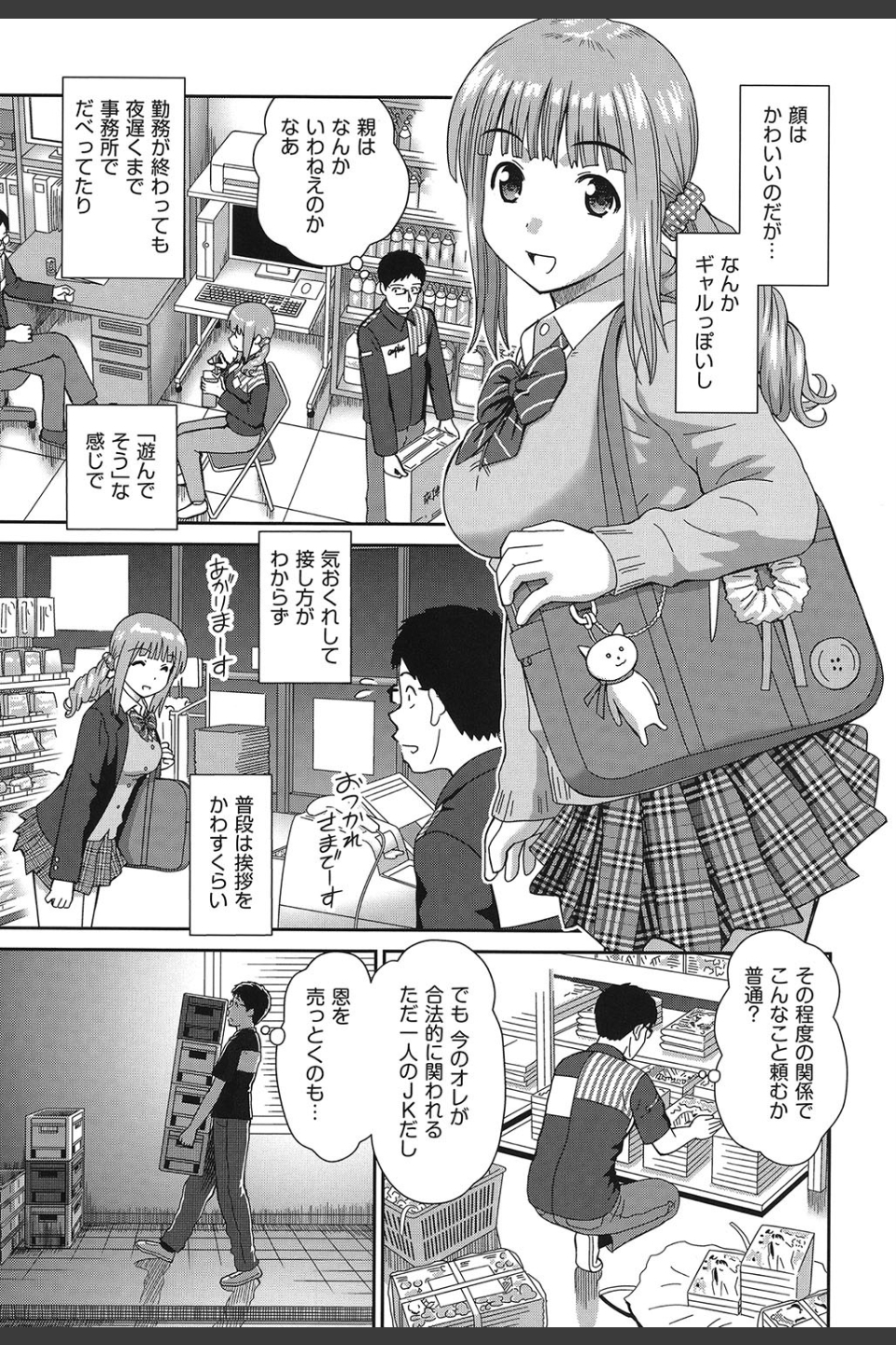 したくなっちゃった。