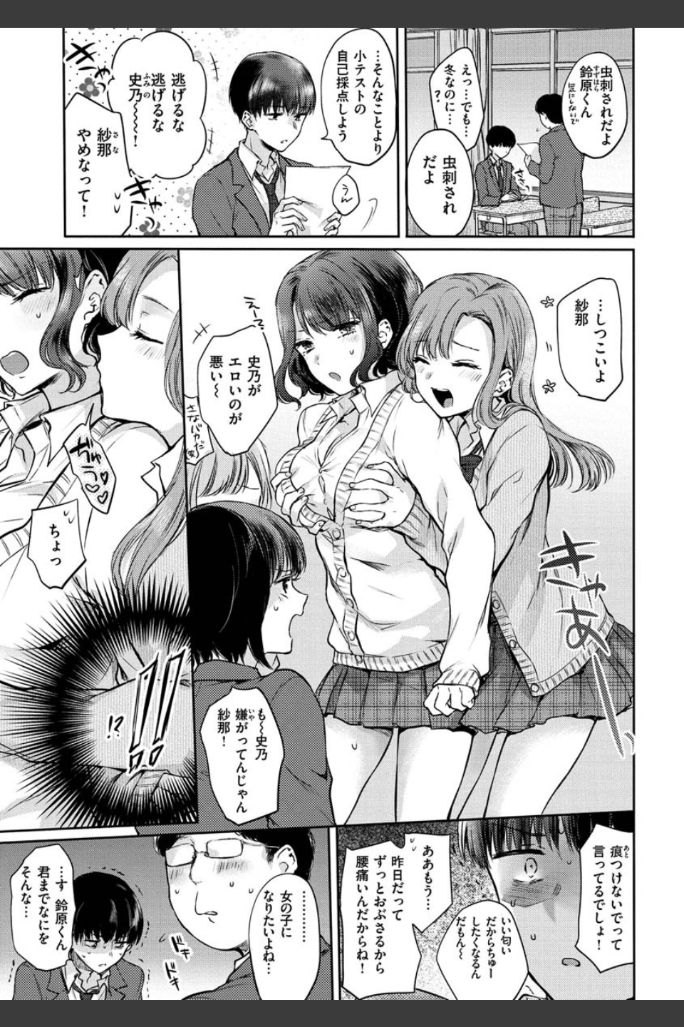 夢現ロマンティック