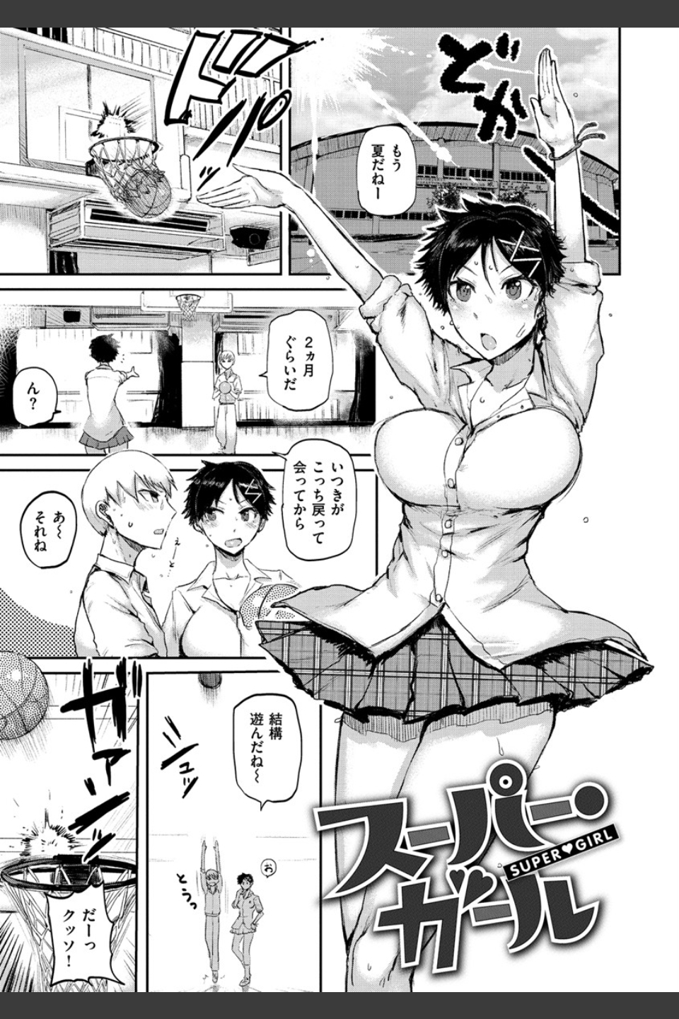 セイシュンアゲイン