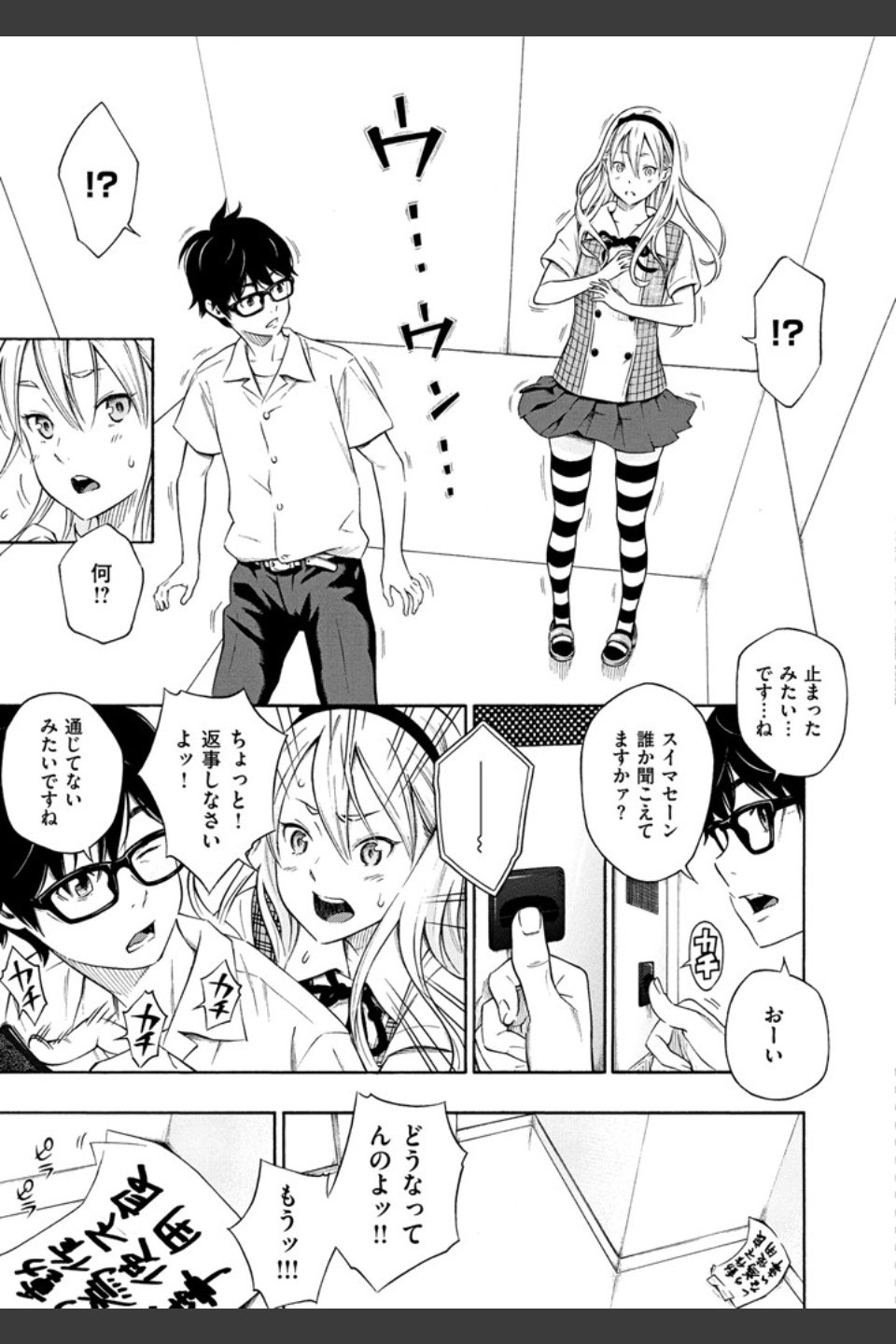 放課後バニラ