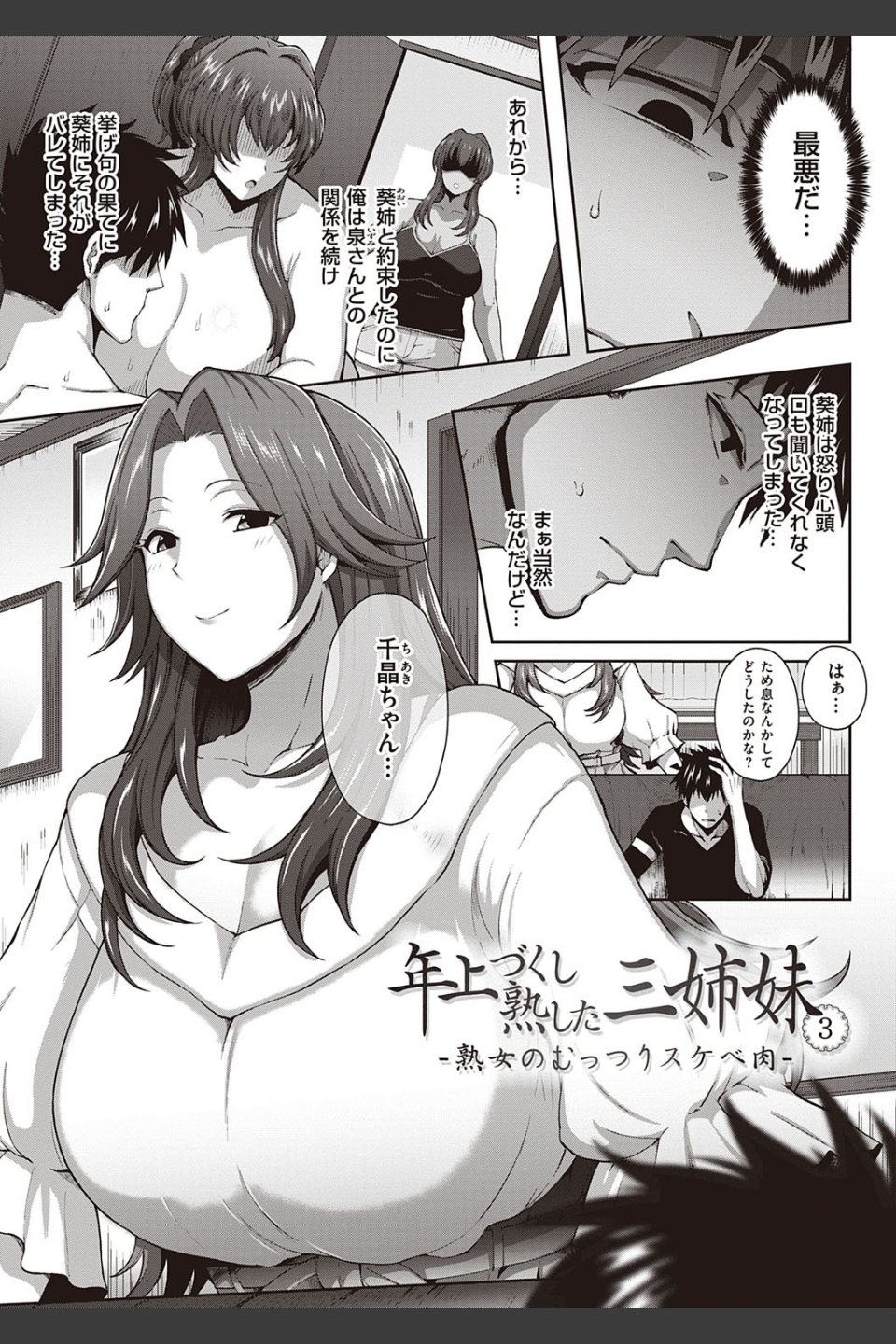 熟メス♀