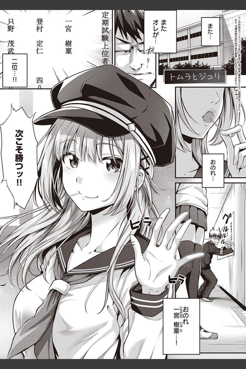 初恋時間。【デジタル特装版】