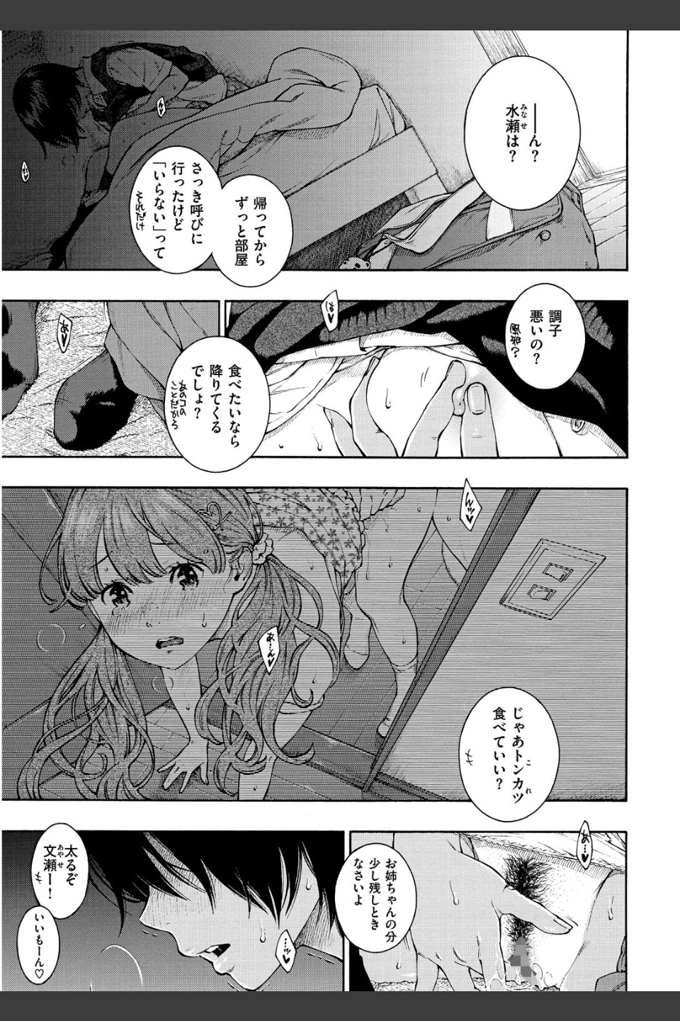群青ノイズ