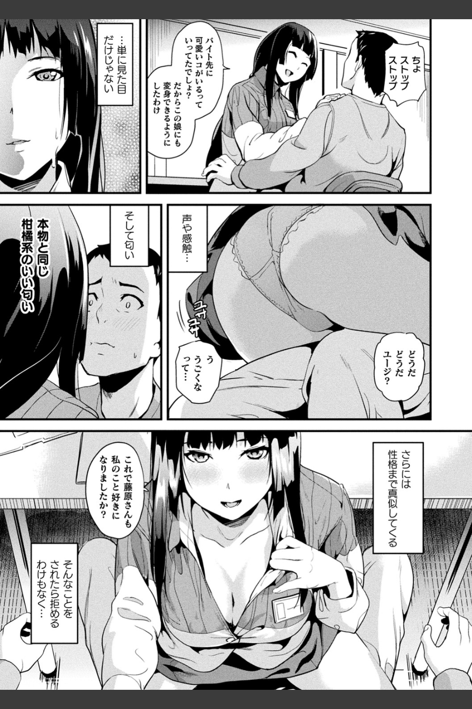 同居する粘液