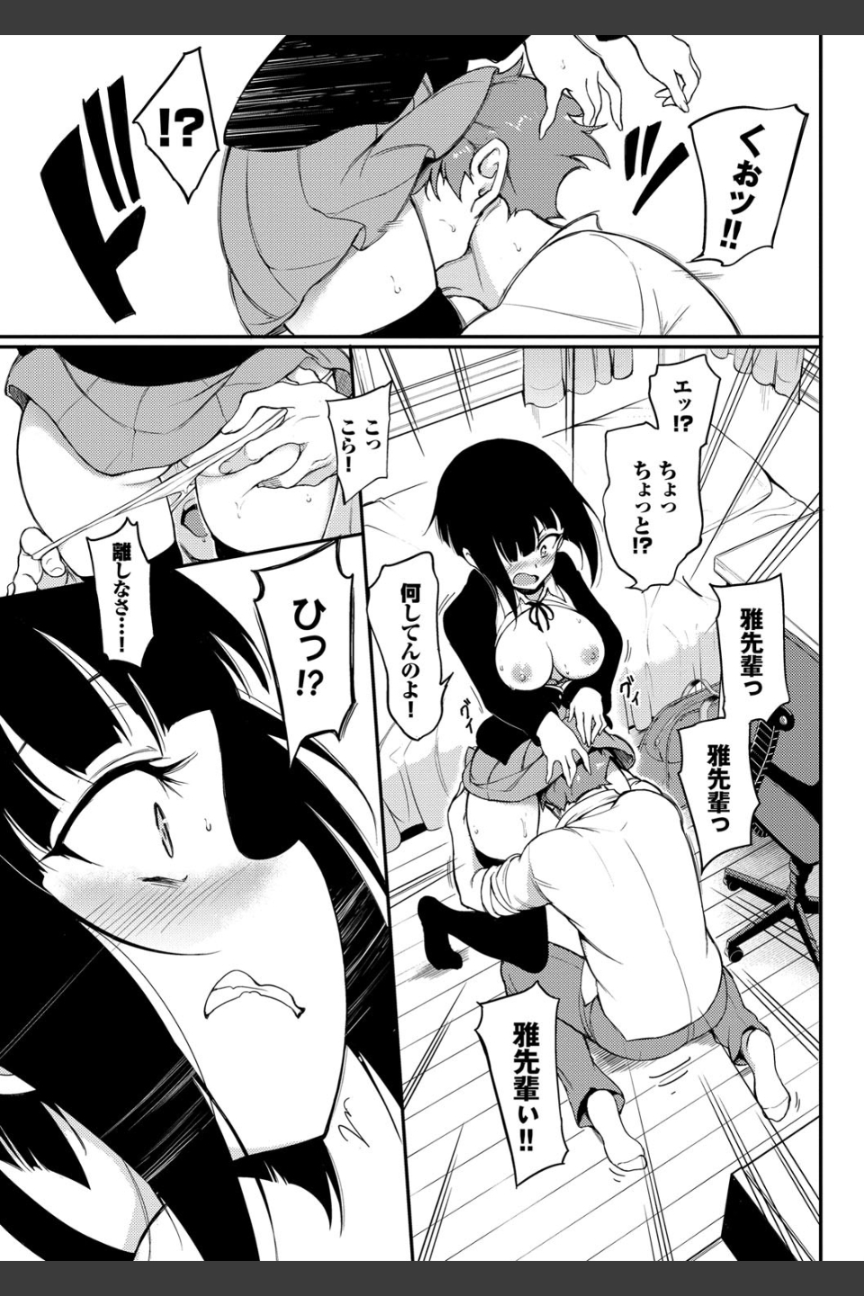 らぶみー【電子限定版】【FANZA限定】